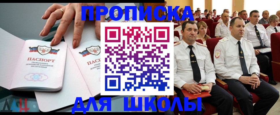 прописка для работы в Палласовке