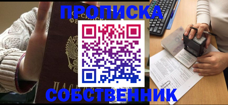 временная регистрация надежно в Палласовке