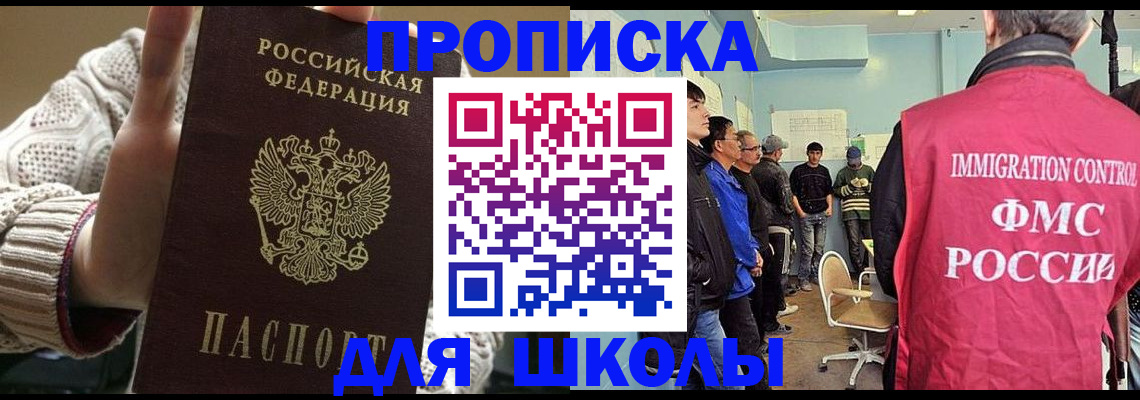 временная регистрация адрес в Палласовке
