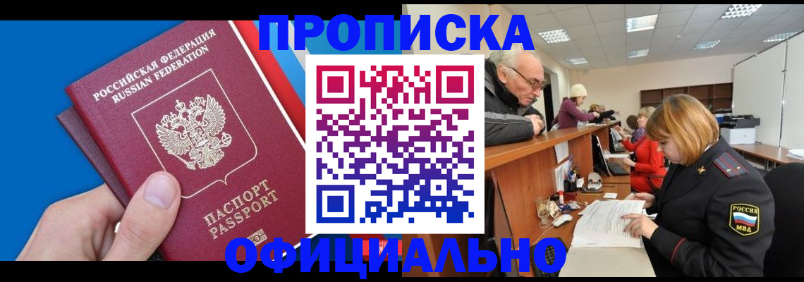 пропишу в квартире в Палласовке